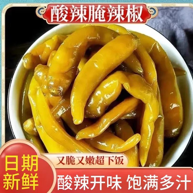 老坛酸辣椒泡青椒农家特产自制泡椒海椒腌辣椒腌制酸脆爽开胃咸菜,水产肉类/新鲜蔬果/熟食,腌制/榨菜/泡菜,淘宝优惠券,粉丝福利购,淘宝优惠卷