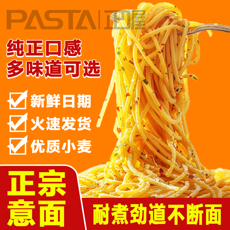 【到手7盒装送酱包】儿童意面意大利面条番茄黑椒速食拌面0油炸