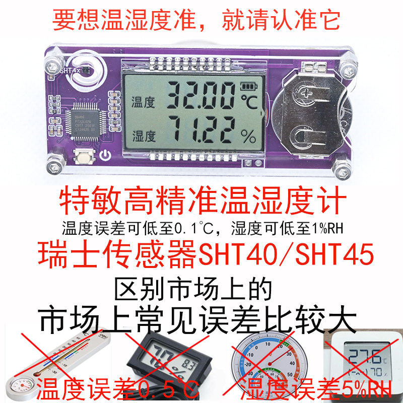进口瑞士传感器高精度温湿度计家用药店医院工业实验室精准温湿表
