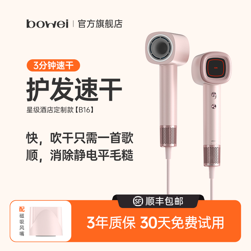 星级酒店同款高速恒温吹风机
