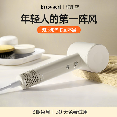 大风力速干负离子护发