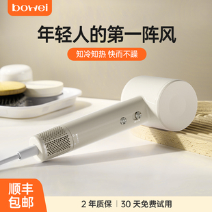 bowei泊为B01高速吹风机家用电吹风大风力速干负离子护发男女