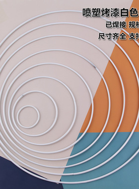 多规格diy捕梦网白色铁圈环保不掉色圆环不生锈铁环婚庆装饰材料