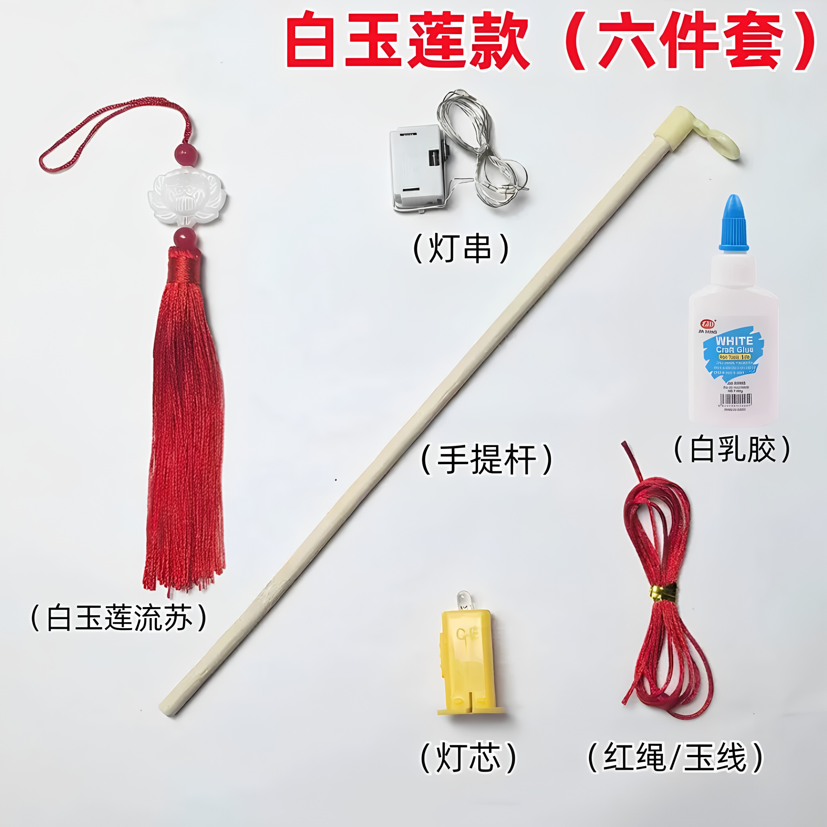 中秋节手提材料提杆手工diy幼儿园灯笼花灯配件儿童手柄古风木质