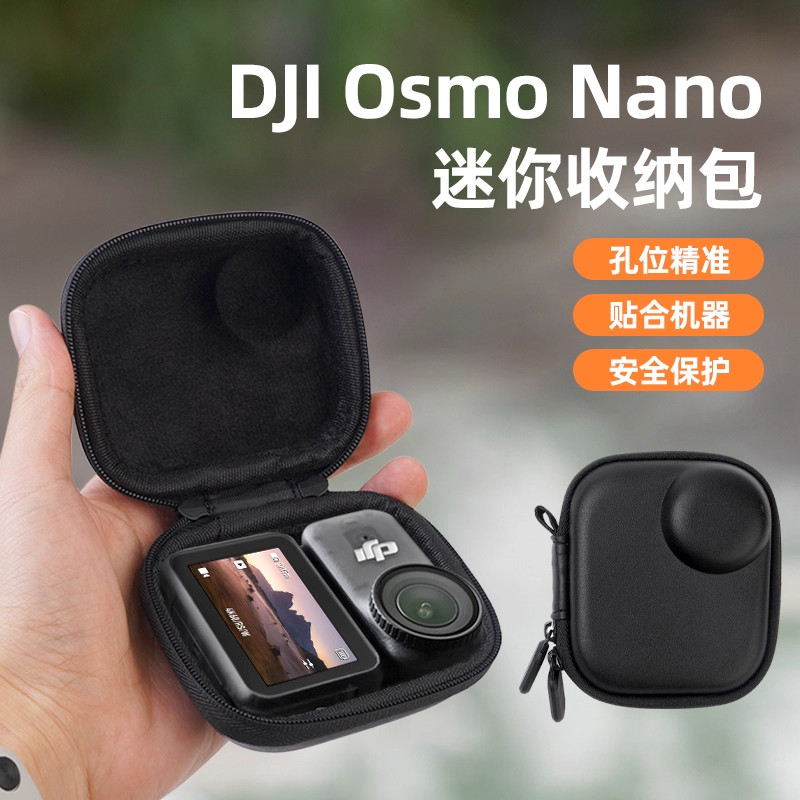 大疆nano收纳包迷你便携相机配件图片