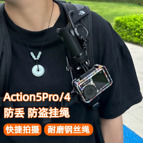防丢防抖运动相机挂绳