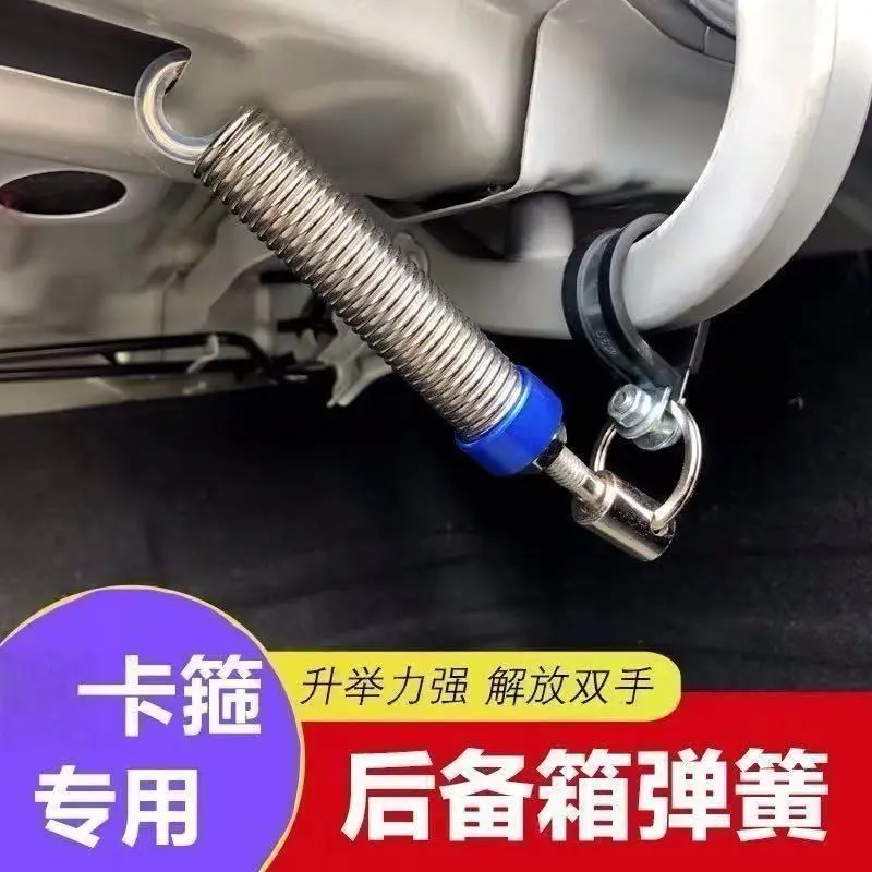 汽车改装后备箱弹簧自动尾门弹起尾箱开启升举器拉簧升降轿车通用