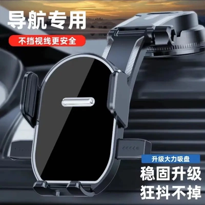 2025新款车载手机支架仪表台吸盘多动能导航汽车用中控台创意支架