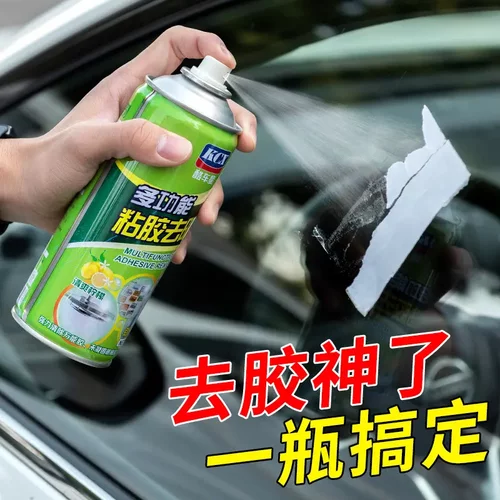 KCX酷车星多功能粘胶去除剂汽车除胶剂强力汽车专用环保型去胶剂