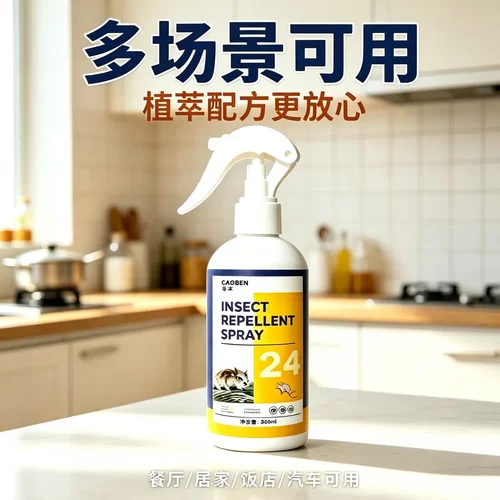 汽车驱鼠家用饭店养殖场仓库汽车发动机舱老鼠专用耗子专用喷剂