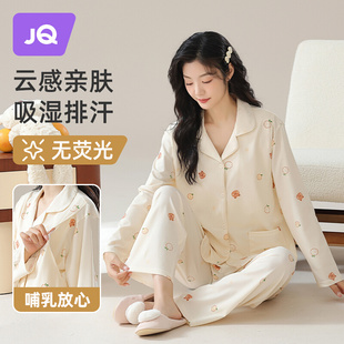 女 麒婧月子服春秋纯孕妇睡衣棉哺乳喂奶怀孕期产后家居服套装 冬季