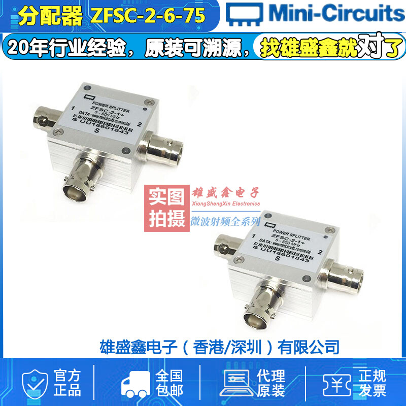 Mini-Circuits ZFSC-2-6-75 0.004-60MHZ 一分二功分器 BNC 电子元器件市场 频率元件 原图主图