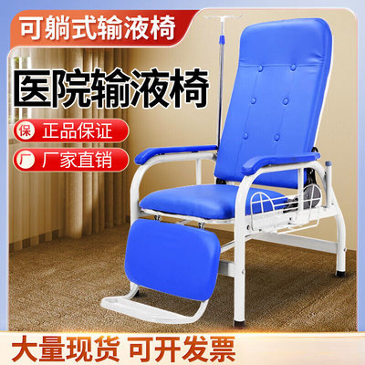 家具店医院诊所输液椅门诊打点滴输液椅子加厚打吊针可全躺单人|
