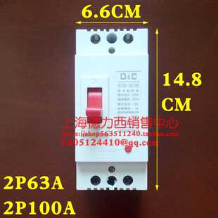 家用220V空开两相63a空气开关100a单相200a塑壳断路器2P电闸40ai.