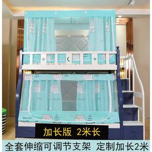 135上下床儿加童双层家用伸缩遮光 ZQ2米长子母床梯m形蚊帐1.21.5