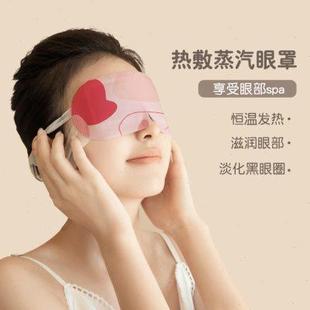 星目之源蒸汽加热眼罩缓解疲劳遮光热敷发热透气眼贴睡眠学生护眼