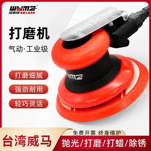 威马气动打磨机气磨砂纸机工业级高速抛光机汽车美容打蜡干磨机