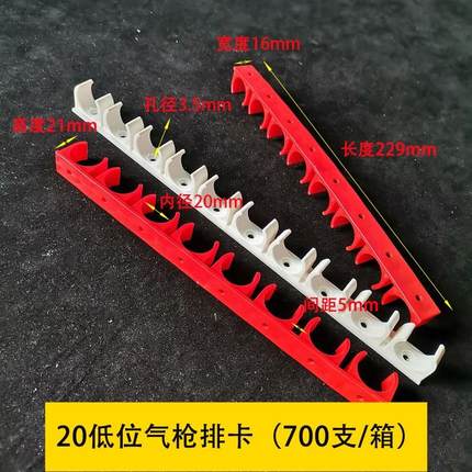 .PVC卡夹管电工穿线管U型塑料固定管卡水管16 20连排10位排卡迫码