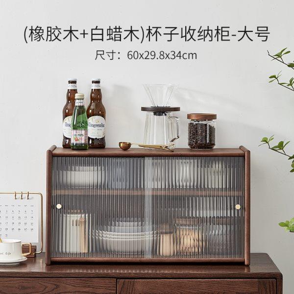 实木餐边柜桌面餐桌收纳水杯茶具置物架台面咖啡杯子厨房储物柜子