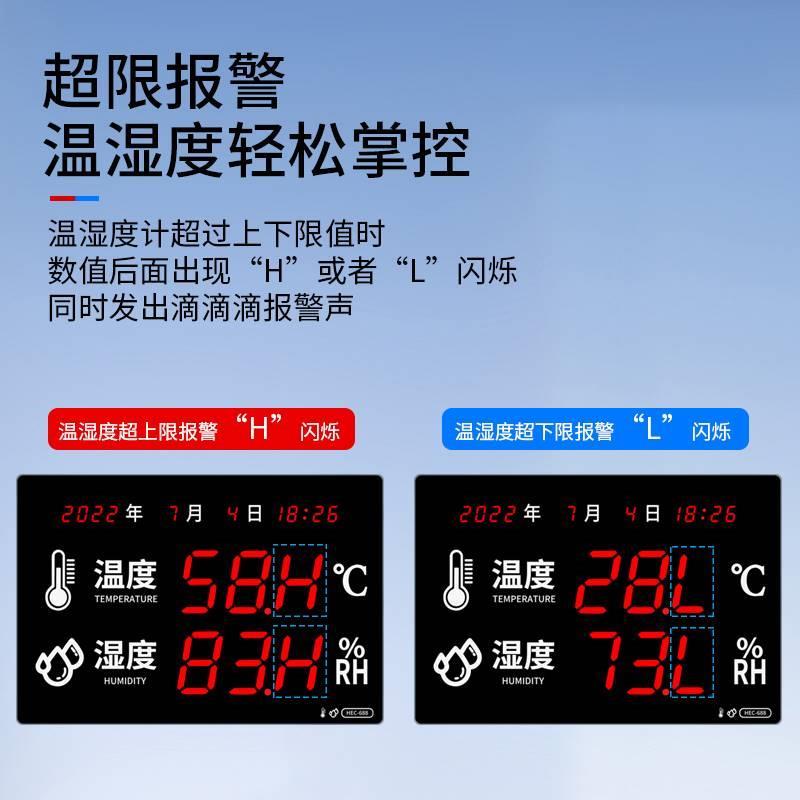 新品大屏幕LED工业级高精准温湿度计仓库车间带报警显示仪时钟