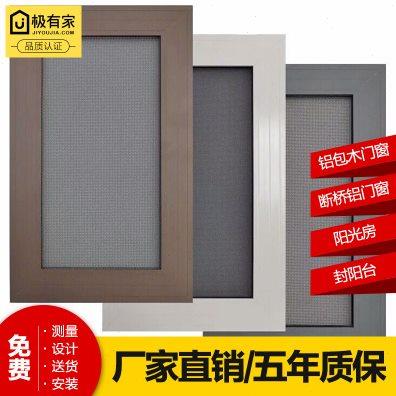 宁波质轩定制断桥铝移平开窗 阳光房 玻璃房铝合金窗门窗玻璃窗户