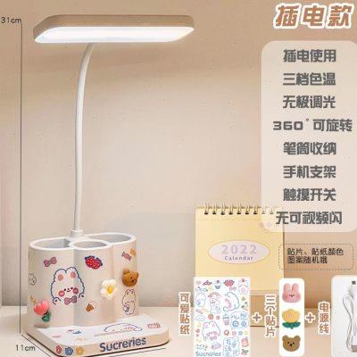 台灯笔筒多功能女生学生专用宿舍充电护眼灯书桌学习灯小夜灯可u.