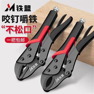盟大力钳多功能可调压力钳手动加力钳固定钳夹钳工业级大力钳 新品
