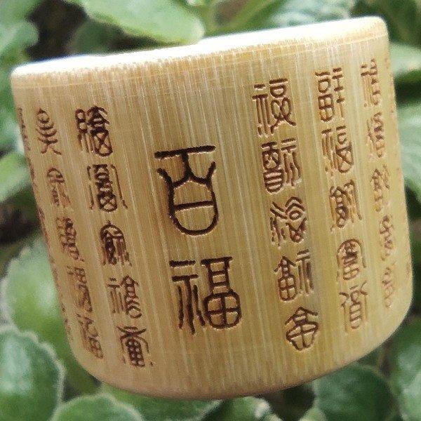 实心竹玉竹扳指把件雕刻男女随身手把件老料竹木扳指