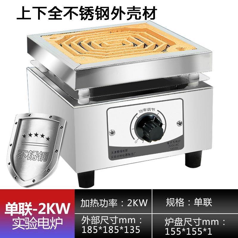 电炉子实验室用封闭电炉工业可调温万用电炉大尺寸高温加热电热炉