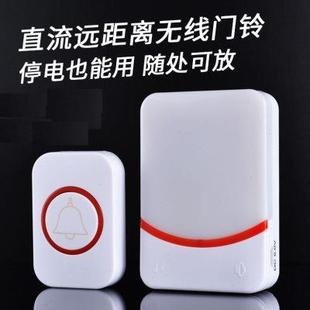 G无线家用智能超远距离电子遥控门铃老人叮咚呼叫器电池门铃