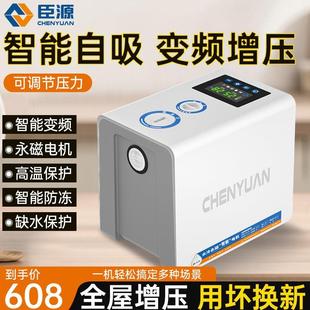 永磁变频增压泵恒压家用自吸水泵自来水自动加压泵全屋管道抽水机