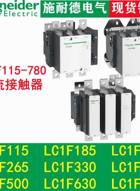 施耐德交流接触器LC1F115/F150/F185/F225/F265/F330/F400/F630