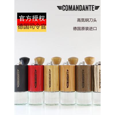德国司令官磨豆机 Comandante C40 MK4 高氮钢刀头手摇咖啡磨豆机