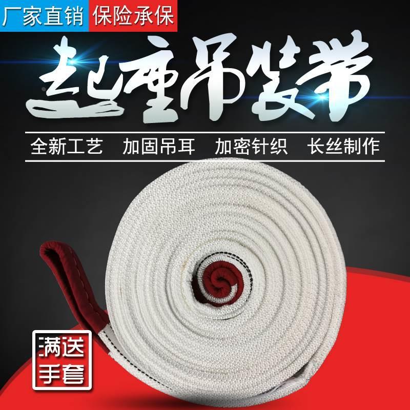 吊装带起重加厚吊带国标3吨5/10吨起重行车吊带扁平工业吊车吊绳*