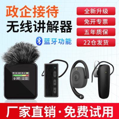 呼天下无线讲解器一对多政企接待导游参观讲解博物馆旅游景区/690