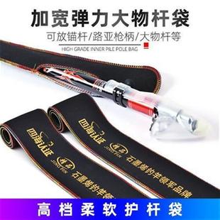 加寬高彈力大物桿袋加厚加長(zhǎng)伸縮魚(yú)竿袋桿套魚(yú)桿套路亞錨桿保護(hù)套