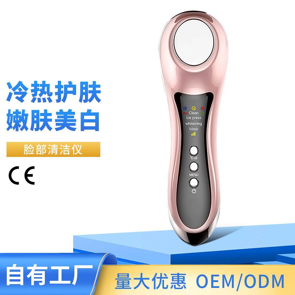 家用美容仪导入导出面膜精华冷热仪面部按摩嫩肤美颜仪冰敷冷热仪