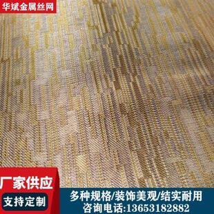 速发金属幕墙垂直网帘 玻璃金属夹 悬吊式 天花板天花螺旋网帘窗帘