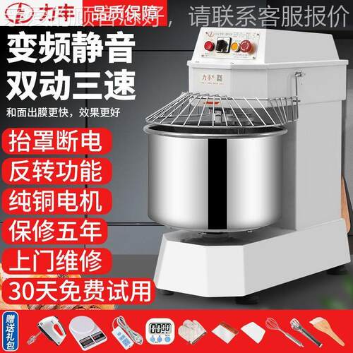 力变频静954音和面机商用HB2双0H丰30B揉面动三速披萨打面机