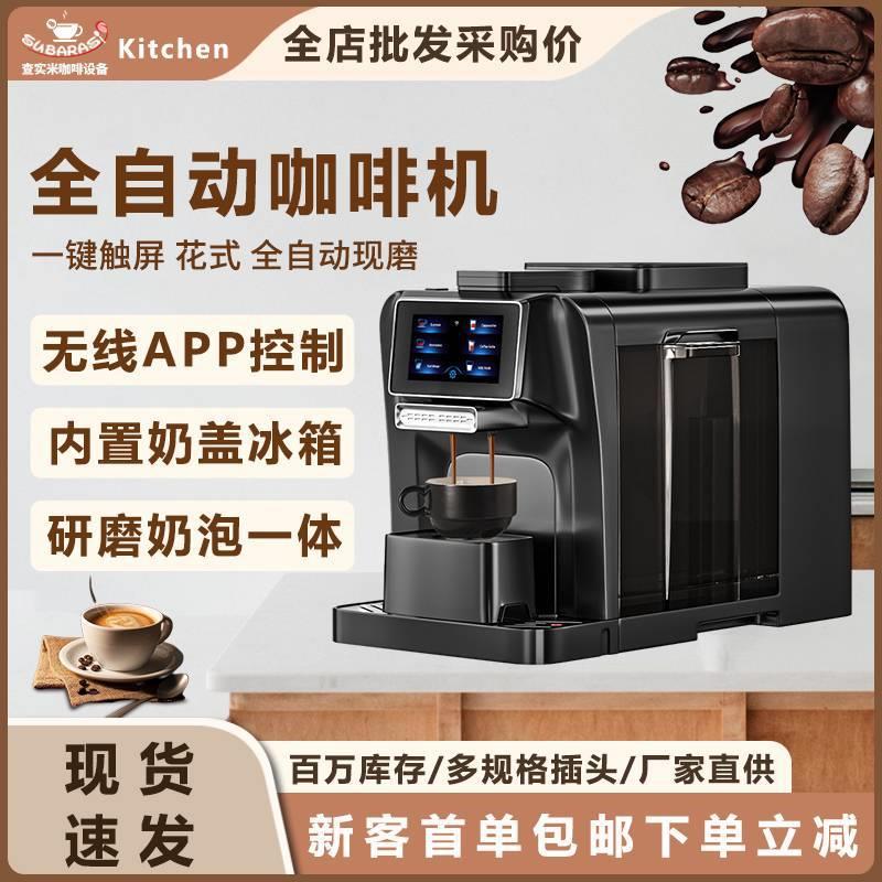现磨一体全自动家用咖啡机商用蒸汽一体机小型奶泡研磨意式咖啡机