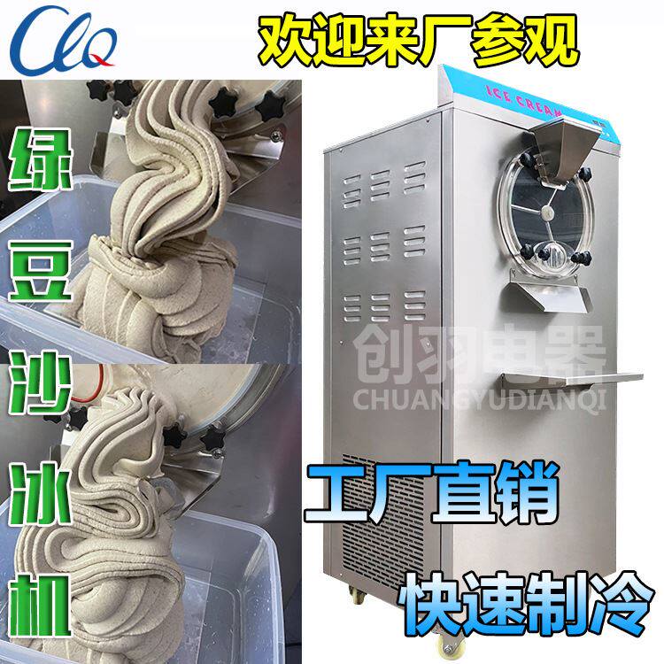 工厂现货豆沙牛乳沙冰机 豆沙牛乳一体机 绿豆沙冰机招经销