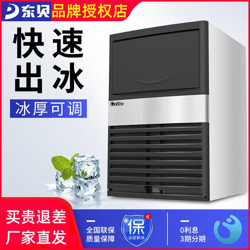 制冰机ZFG40商用全自动小型方冰一体式奶茶店酒吧网咖制冰块