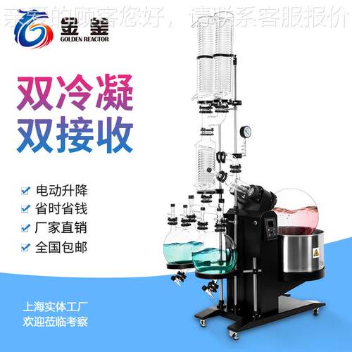 实验冷室新款高效电动旋转蒸RE50-2CC发器接旋双凝双收 转蒸发仪