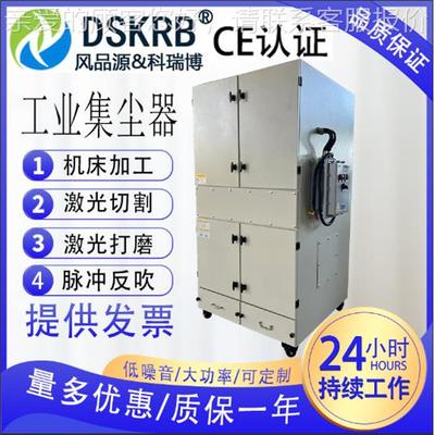 磨床打设磨工业尘收集器电焊接CRJ烟粉集环保备激尘光切割机除尘