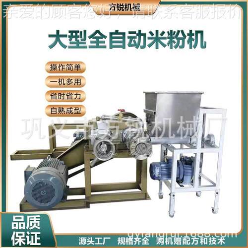 多功省能RFE自熟式钢米线机165不锈粉机时省力一对一教学米指导