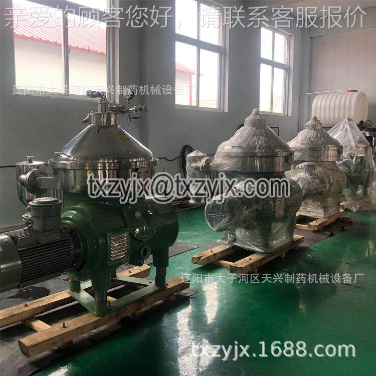 自动除渣澄清型碟式离离中心机制药用碟式分离机DHC500 药提 取碟