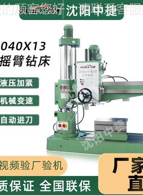 1Z04x01-中捷摇Z040x1臂钻床 半液摇压臂钻床 自动进刀 Z040摇臂