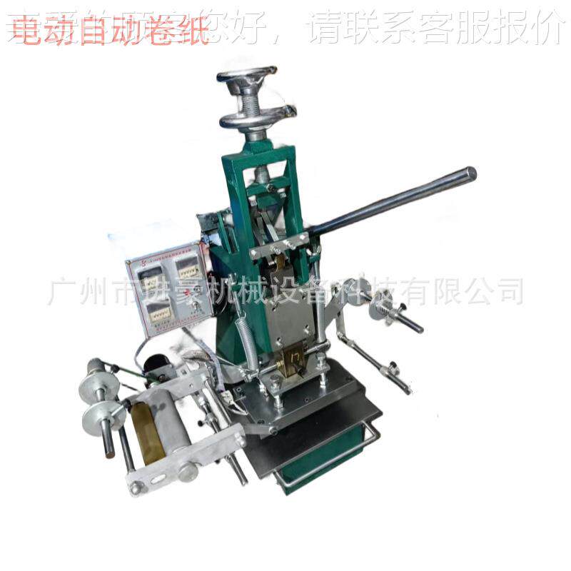 铸铁动卷纸自烫机次加压金铸铁自动大二型热压机烙印烫标蛋糕盒鞋