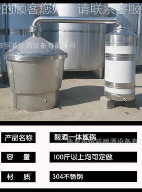 蒸导汽热酿蒸锅 锈钢蒸PQE馏器不 双层酒保温蒸煮一体锅 直烧式酒