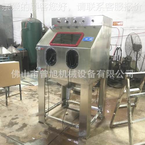 烟台湿式喷砂砂 锈9080湿式水喷机 不钢制品ZX-9080W水机喷砂机